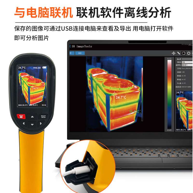 ST8550手持数显热成象仪红外户外热像仪红外线成像热像仪X20