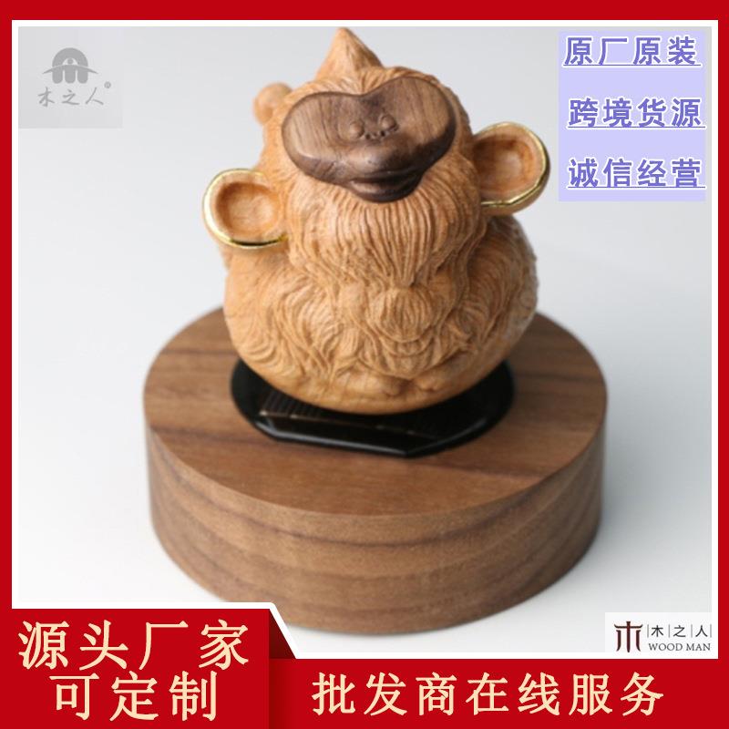 太阳能自动旋转创意汽车摆件黄杨木雕十二生肖金丝猴车载招财饰品