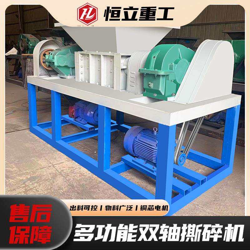 1800型双轴撕碎机报价工业垃圾废铁粉碎机金属破碎汽车轮胎撕碎机