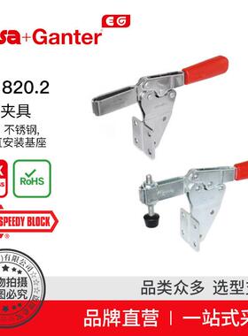 Elesa Ganter伊莉莎冈特 GN 820.2 水平夹具