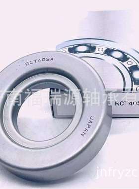 厂家供应分离离合器轴承 RCT40SA轴承 承接外贸订单