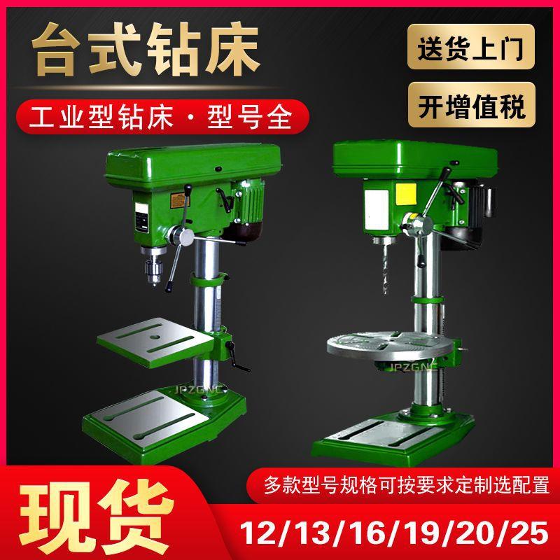 厂家直供 Z5125A升降小型钻床 攻丝机 立式钻床 深度钻孔