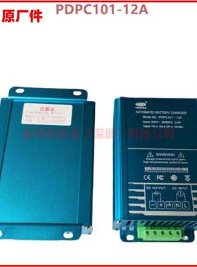 PDPC2401-10A智能充电器发电机组PDPC101-12A电瓶蓄电池浮充电源