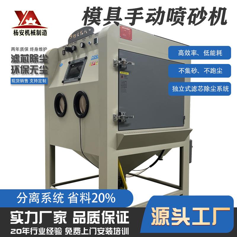 铝件翻新玻璃亚克力铁加工打砂 打砂机设备手动喷砂机小型喷砂机