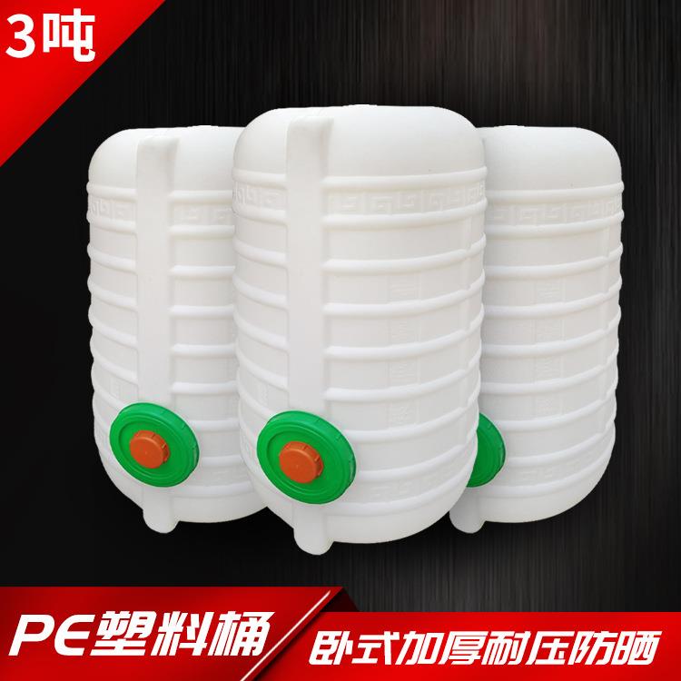 厂家直供150-3000升加厚耐压防晒卧式塑料桶化工储罐塑料存储罐
