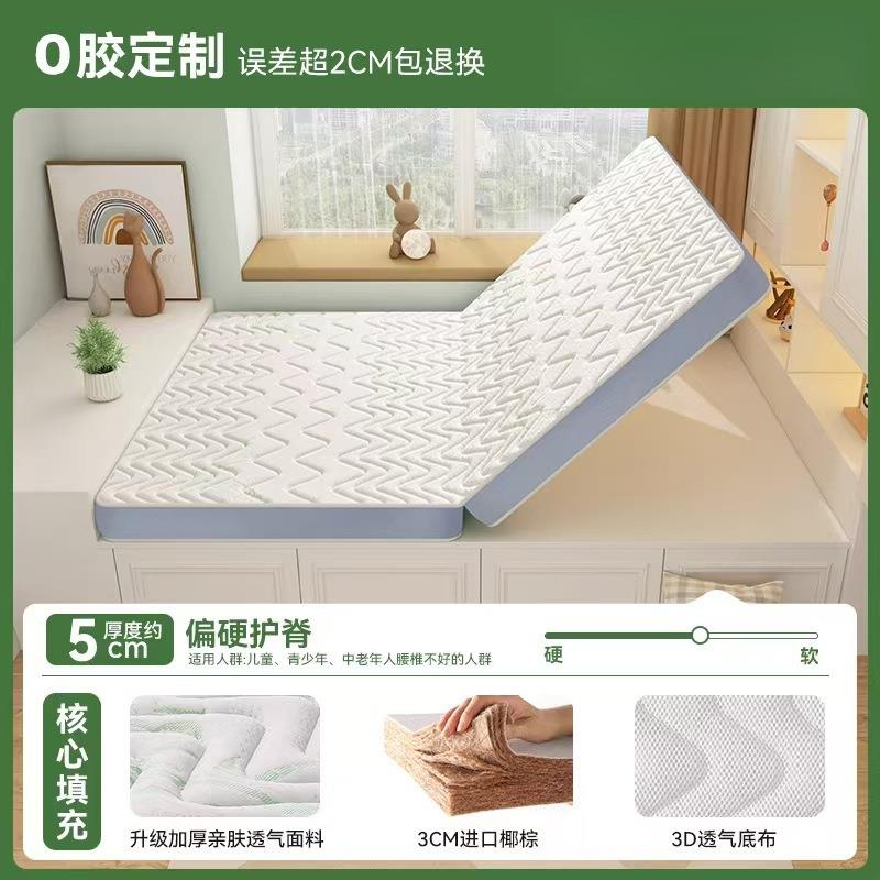 榻榻米床垫尺寸可折叠黄麻椰棕床垫子儿童专用记忆棉家用软垫