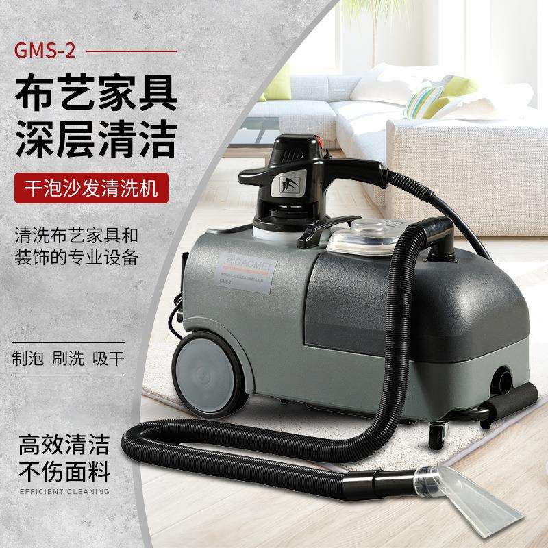 高美S2干泡沙发清洗机商用家用布艺清洗机地毯清洗机抽吸一体机