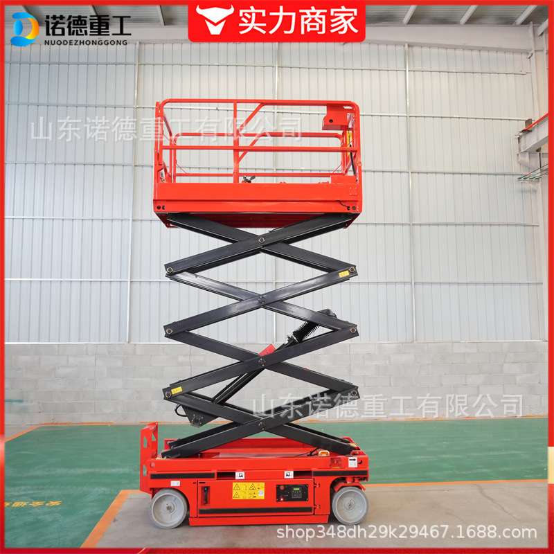电动液压升降登高车全自行走高空作业车液压剪式升降平台