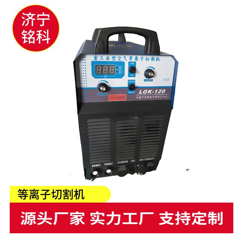 CUT120分体式内置等离子切割机 矿山用 飞溅小 起弧快