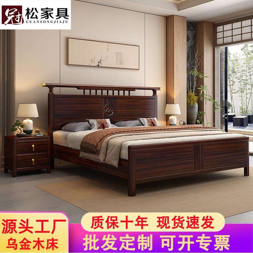 新中式实木床主卧婚床家用现代简约轻奢双人中国风乌金木储物大床
