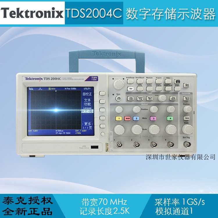 泰克TDS2004C数字存储示波器 TektronixTDS2001C示波器 TPP0101