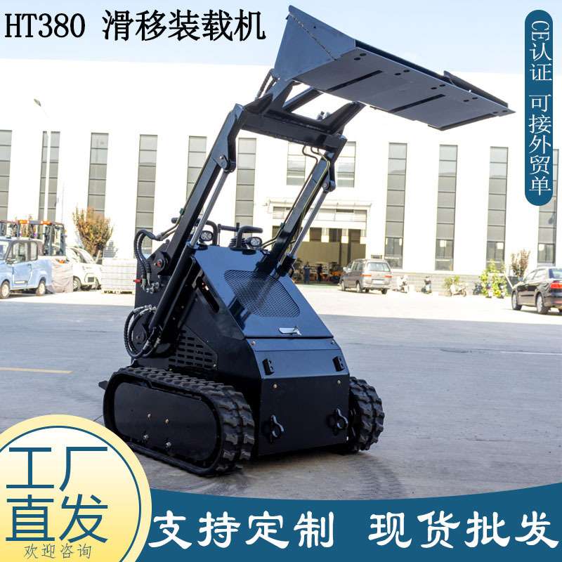 出口波兰多功能滑移装载机HT380小型工程小铲车Skid steer loader