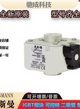 巴斯曼170M6482 170M6483 170M6484 低压保险丝诚信经营货源充足