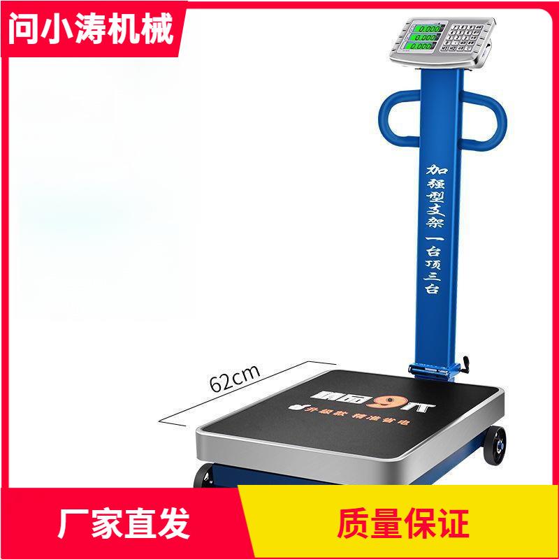 大型电子称台秤300kg带轮折叠磅秤500公斤商用快递货物称150kg