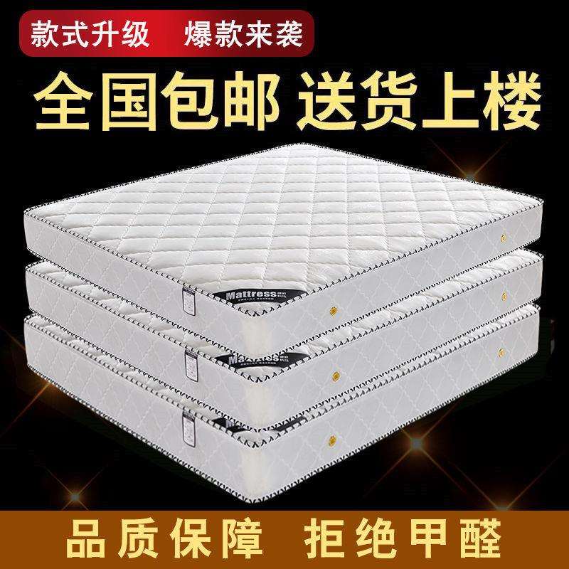 席梦思弹簧床垫家用20cm厚椰棕硬垫乳胶软垫1.8米1.5m经济型床垫