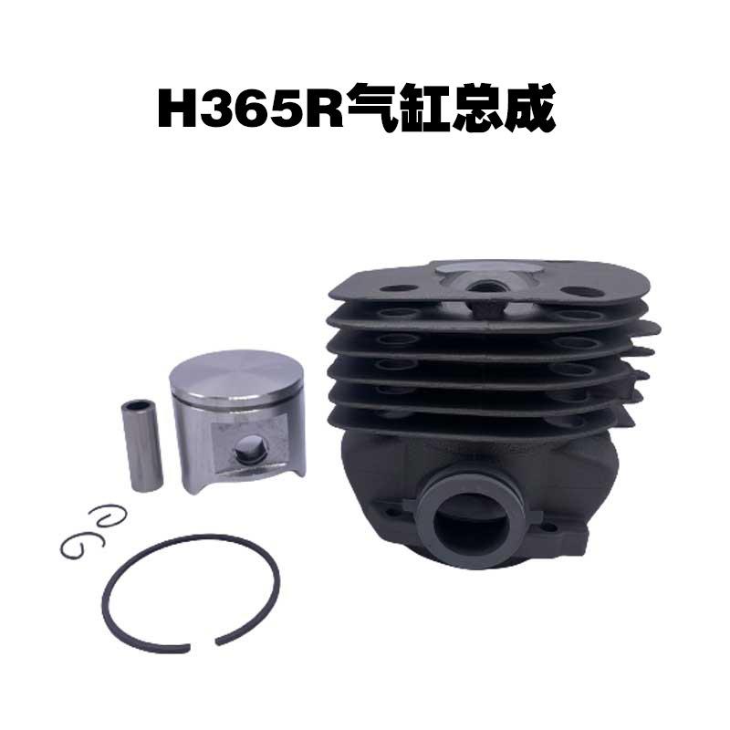 油锯气缸总成适用富士华汽油锯H365R缸套缸体48MM旋耕机