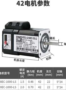 杰美康2HSS57+42J1860EC-1000闭环42步进马达驱动器刹车电机控制