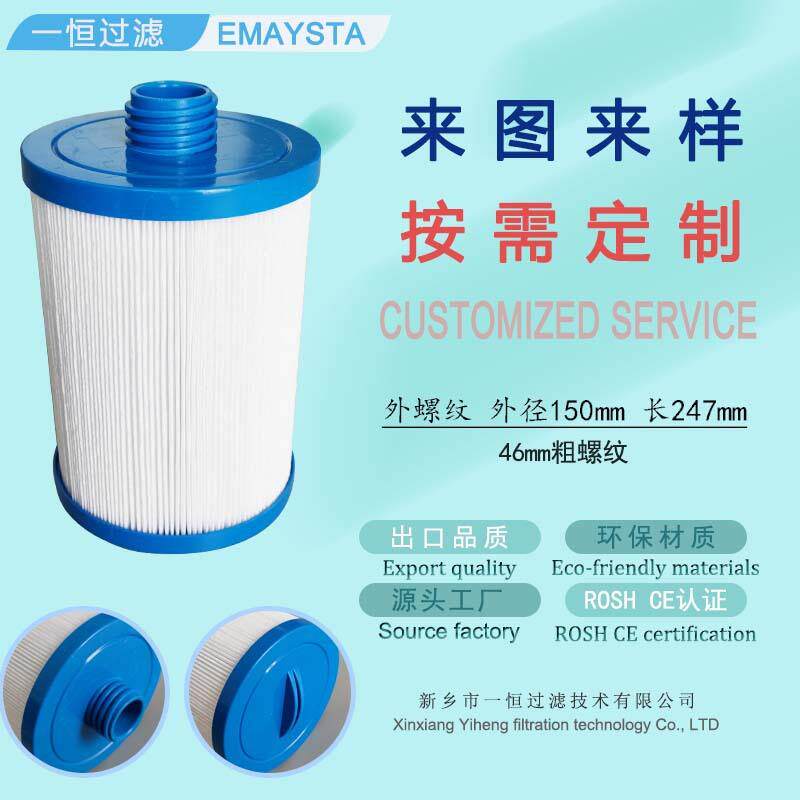 150x247swimming pool sediment water filter cartridge多折滤芯