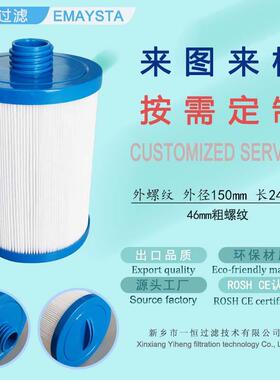 150x247swimming pool sediment water filter cartridge多折滤芯
