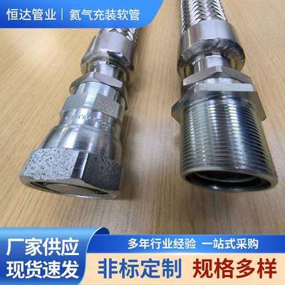 厂家定 制 氦气导气管 不锈钢金属软管氦气充装软管