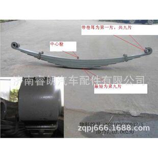 豪沃配件 重汽WG9100520042+004钢板弹簧第四带卡子