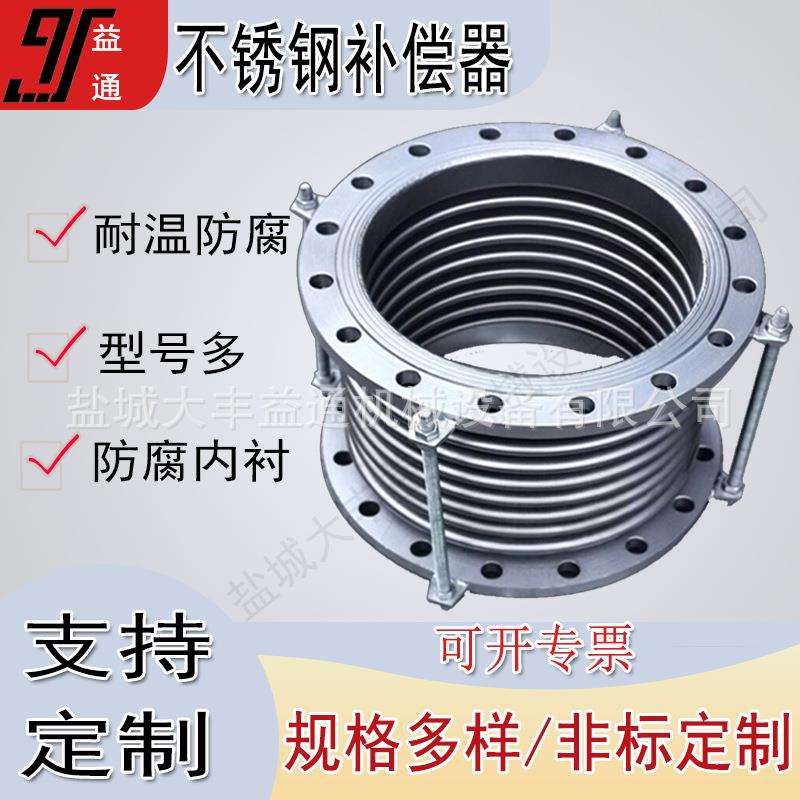工业不锈钢波纹管道伸缩节 金属膨胀节波纹补偿器