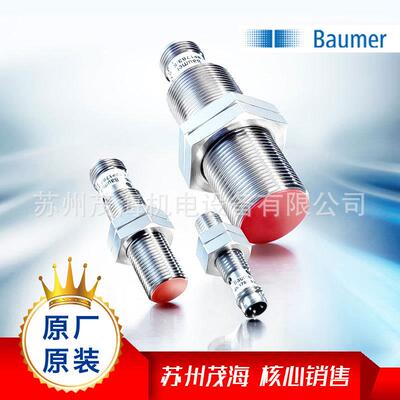 苏州茂海优势供应堡盟 Baumer全线产品Sensofix Serie 18 RD