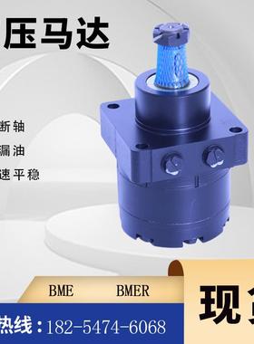 BME系列摆线低速大扭矩液压马达 HGM-15E-3138液压马达生产厂家