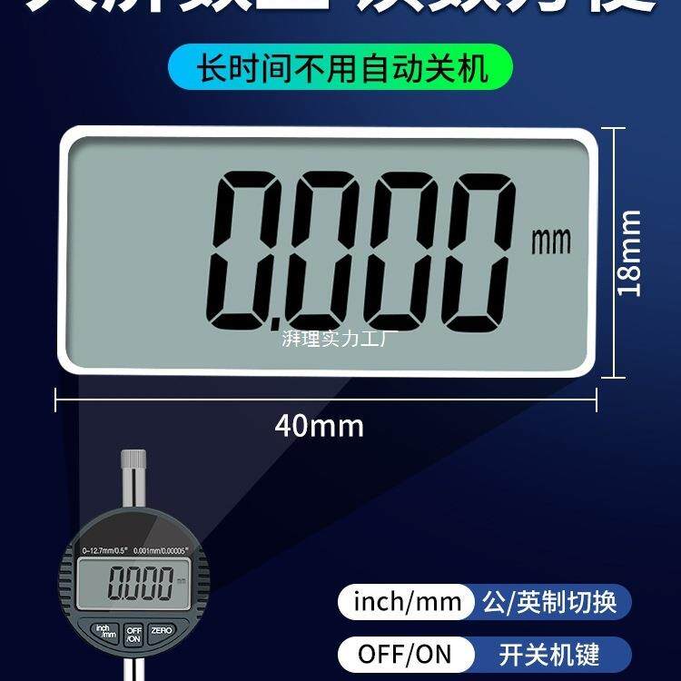 数显百分表一套 千分表高精度0.001mm校表数字百分表头电子指示表
