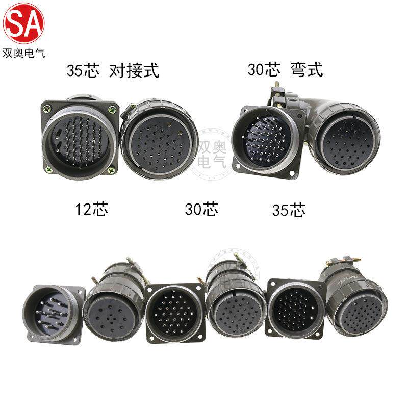 圆形航空插头P55 30芯35芯连接器正装反装弯式对接开孔55MM