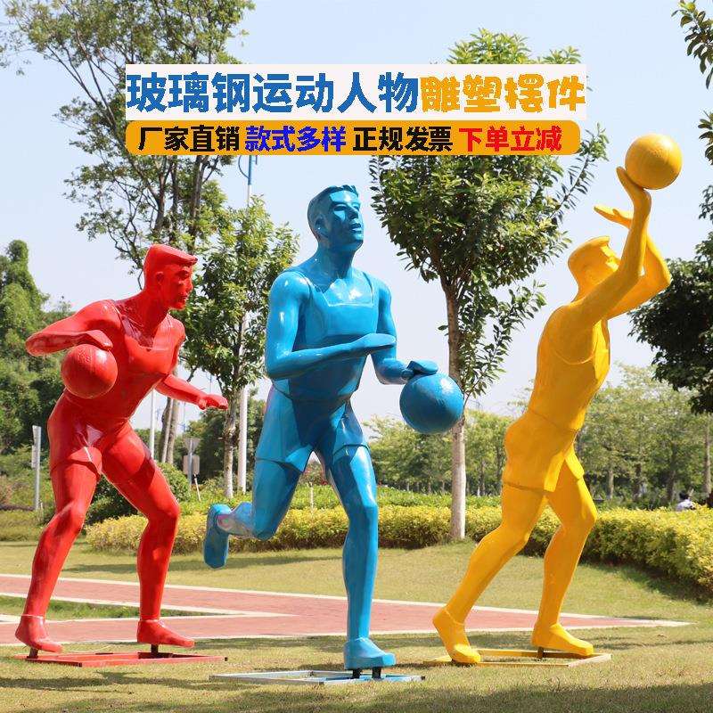 户外公园林景观小区学校体育广场玻璃钢抽象跑步运动人物雕塑摆件