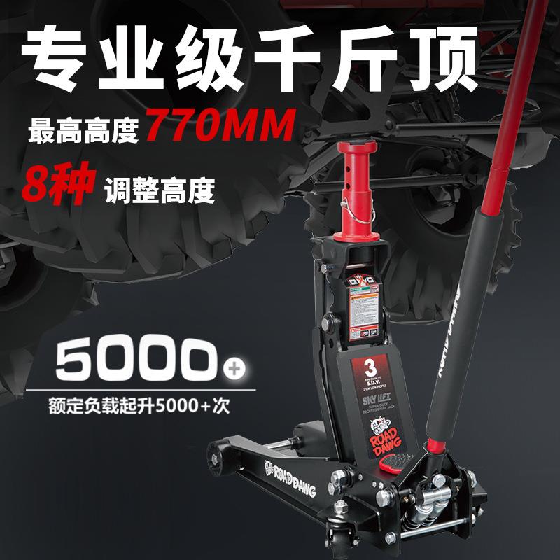 通润ROADDAWG双泵3吨2吨超高位千斤顶SUV汽车维修用液压千斤顶