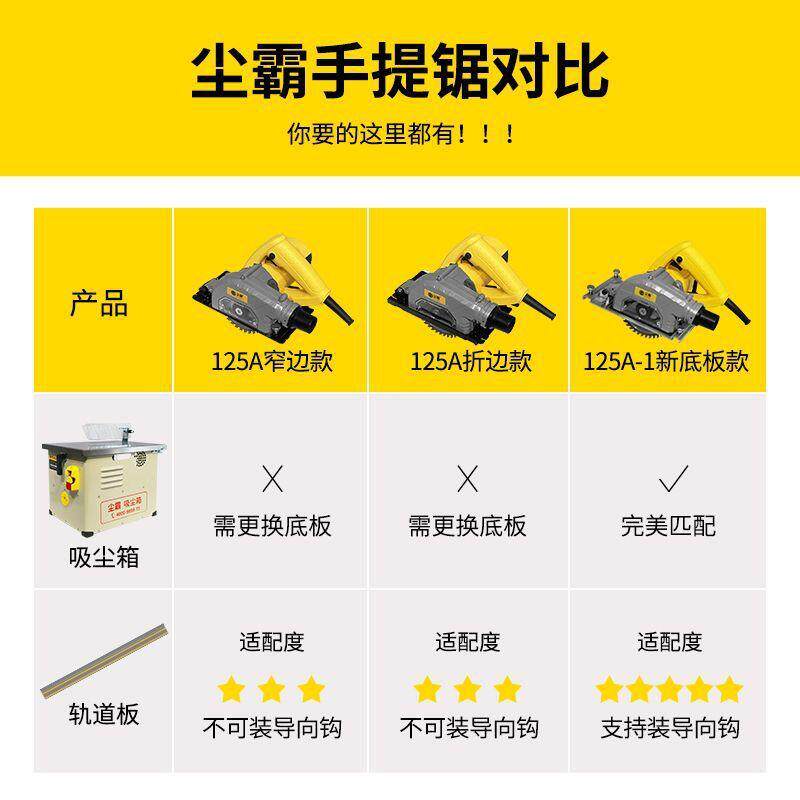 尘霸无尘锯手提锯新款木工改装底板无尘电圆锯吸尘吸吹机全套