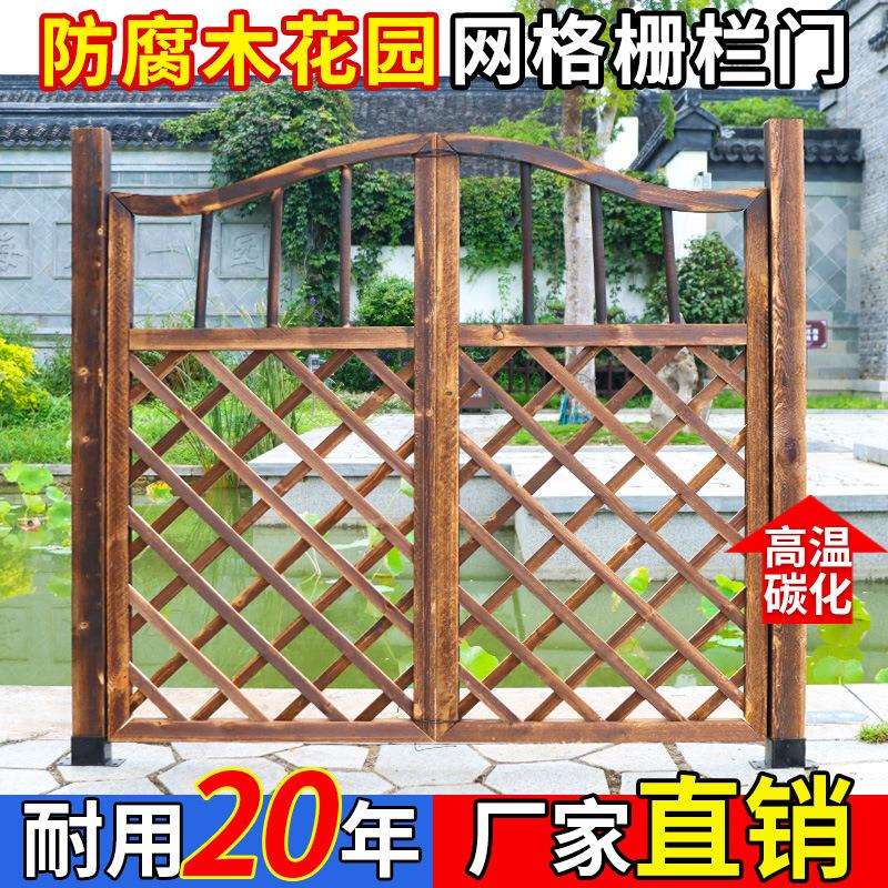 户外栅栏门围栏花园庭院网格双开门院子装饰小篱笆门实木护栏菜园