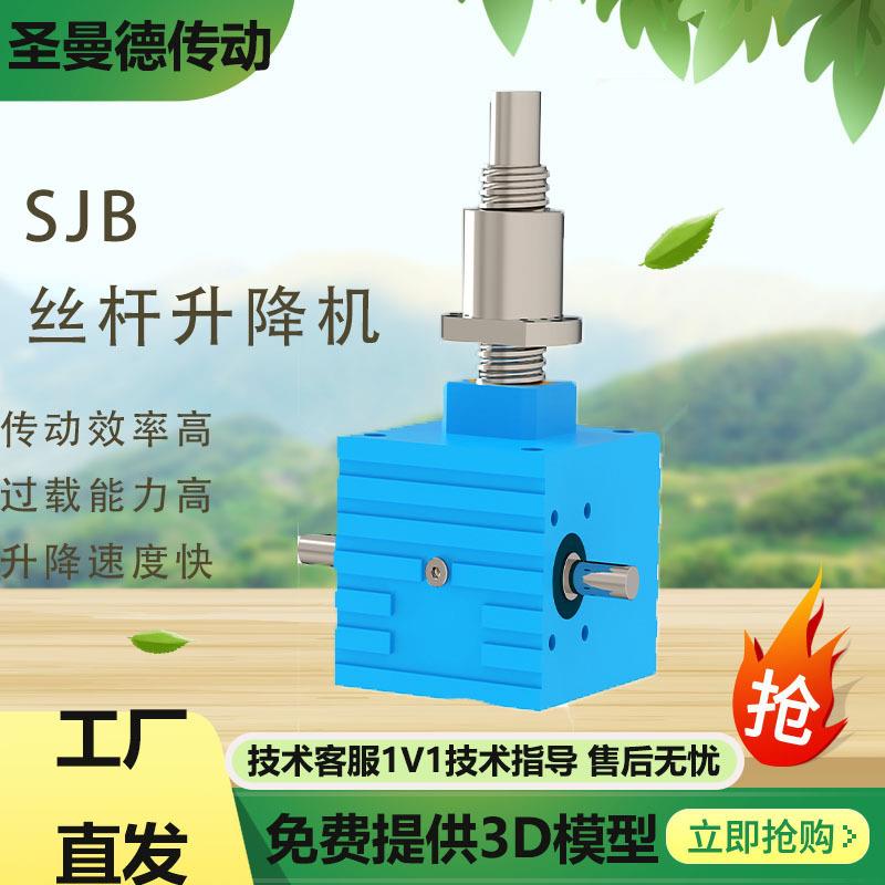 丝杆升降机滚珠丝杠多台同步升降平台手摇电动涡轮蜗杆螺旋提升机