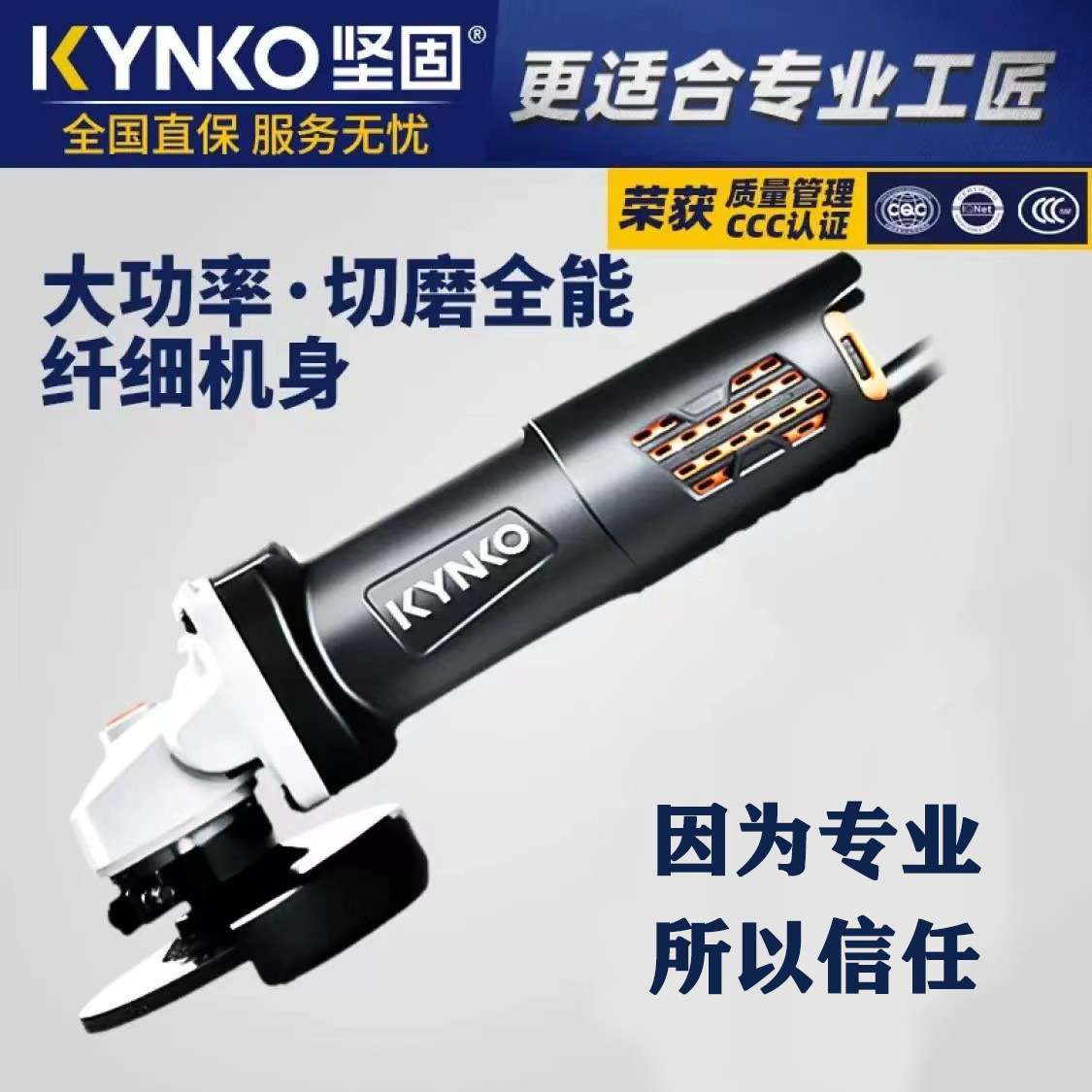 坚固KD69-100小霸王角磨机切割机打磨机电动砂轮机手砂轮调速角向