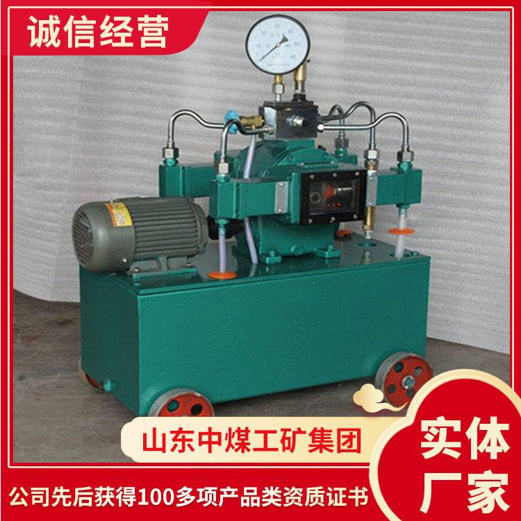 山东出售中煤电动试压泵售价 产品特点电动试压泵 小型电动试压泵