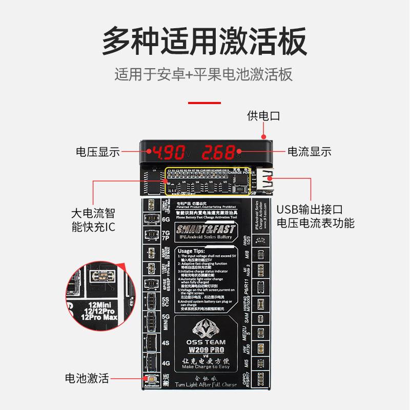 W209 Pro V6 智能手机内置电池激活速冲治具电池充电激活双显小板