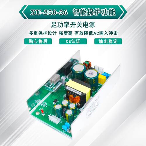 开关电源 36V7A250W 全电压220V转直流36V 厂家直销 工业设备电源