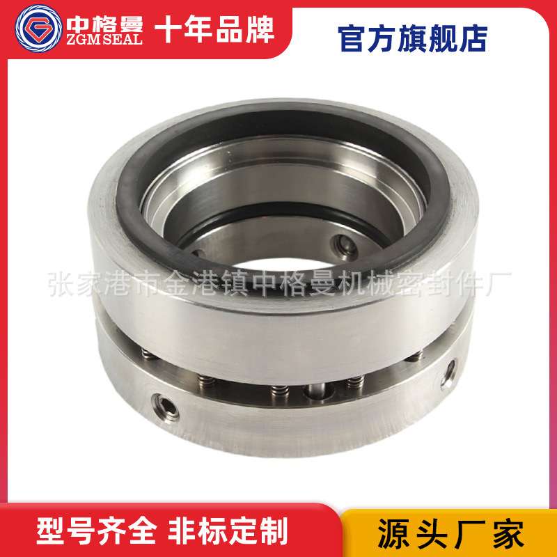 机械密封204ES1 小弹簧机械密封 规格齐全 品质优