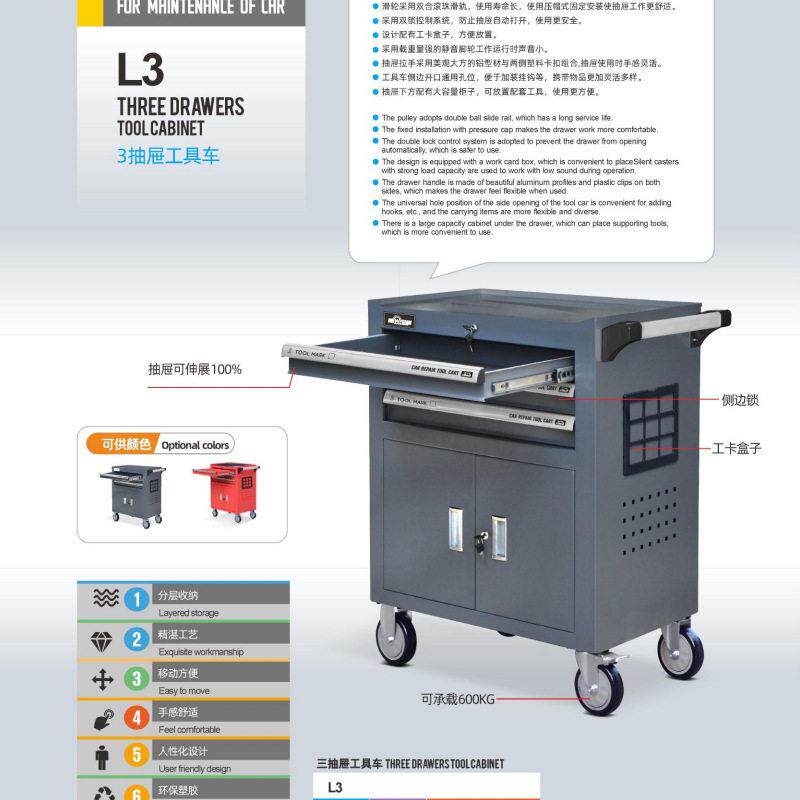 曙光L3 L5 L7汽修工具车三抽五抽七抽屉移动工具车工具柜手推车