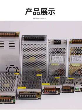交流110V/220V转DC5V60A开关电源300W监控电源 LED电源S-300-5