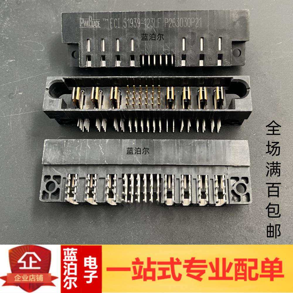 51939-123LF FCI 7电源脚+24信号脚=31P公引脚叶片形电源连接器