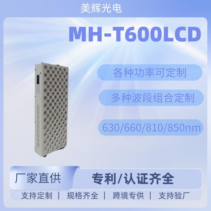 跨境600w大功率led红光红外线全光谱理疗灯智能液晶屏面板灯