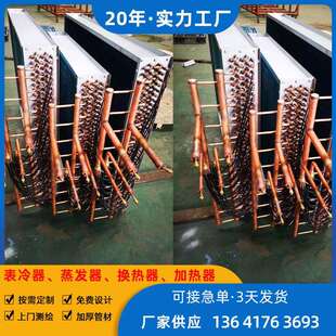 供应蒸发器 铜管铜片蒸发器铜管铝片蒸发器波纹铝箔冷凝器