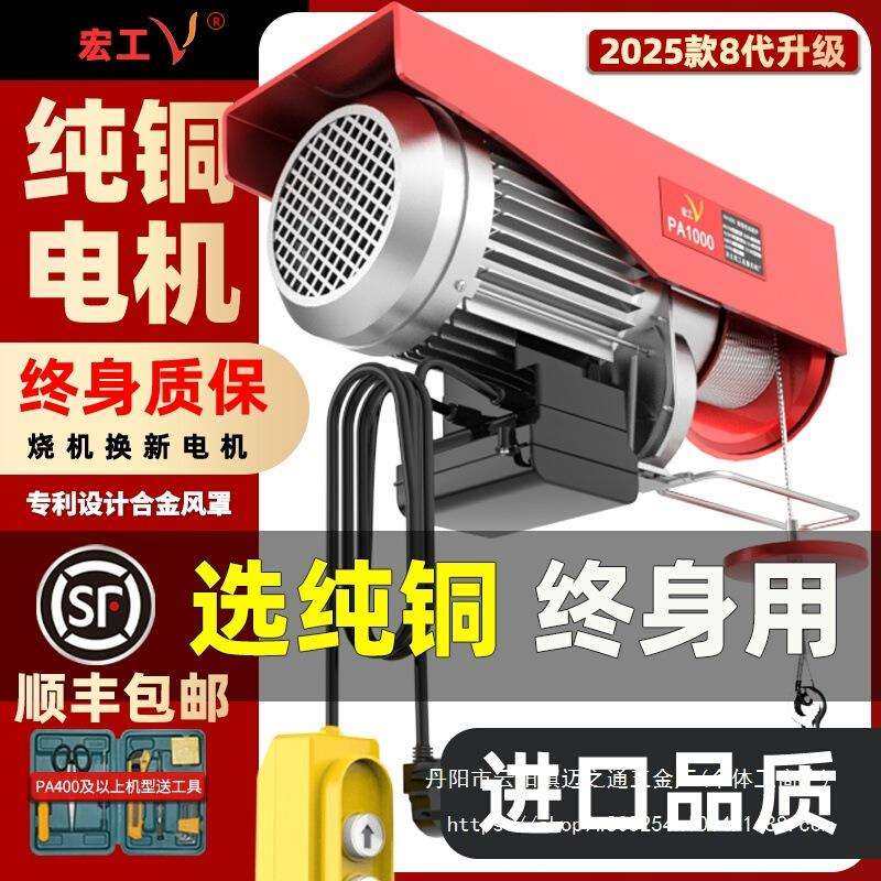 微型电动葫芦220V家用小型吊机1/0.5吨卷扬提升机绞盘升降起,电子元器件市场,其它元器件,淘宝优惠券,粉丝福利购,淘宝优惠卷