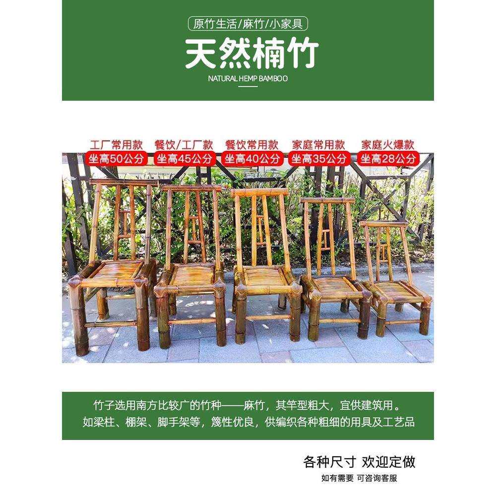 手工竹椅子靠背椅家用老式餐椅复古藤编竹子凳子阳台休闲小椅子