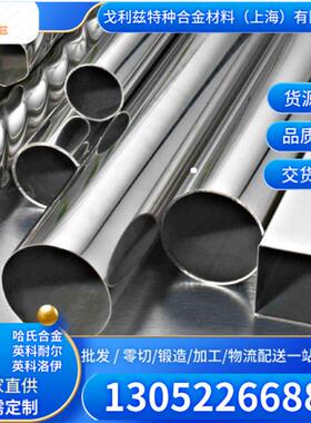 不锈钢板F55/S32760 318 F51 F52 F60 F53 F6NM XM-19圆钢 钢板B2