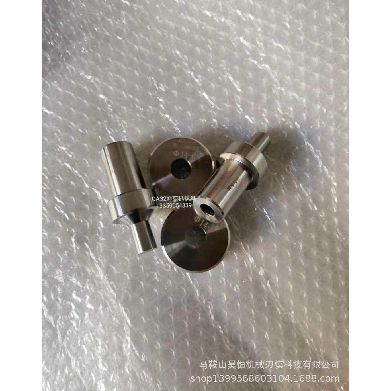 QA32-10小型多功能冲剪机模具 冲头 上模 下模 底模