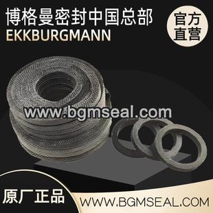 EAGLEBURGMANN博格曼P1000碳纤维编织填料(盘根)机械密封件
